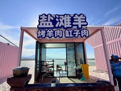 -盐湖景区