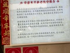 -南香饭店(Jalan Sultan)