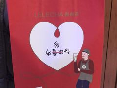 -LELECHA乐乐茶(上海五角场万达广场店)