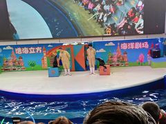 -成都浩海立方海洋公园