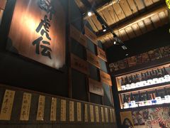 -醉虎传(南锣鼓巷店)