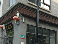 -鲜鱼口老字号美食街