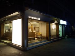门面-Cafe on warm(丹霞店)