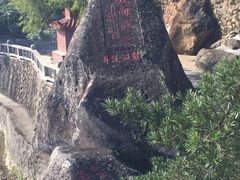 -九鲤湖风景区