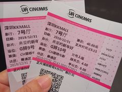 -博纳UA影城(KK Mall IMAX店)