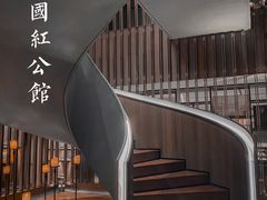 -民国红公馆·秦淮八艳(夫子庙店)