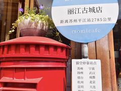 -猫的天空之城概念书店(丽江古城饮玉巷店)