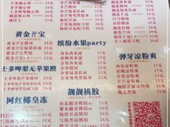 -甜心妈妈·榴莲星级糖水(北京路总店)