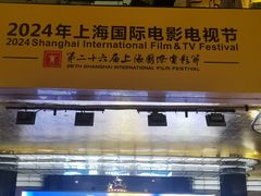 -大光明电影院(南京西路店)