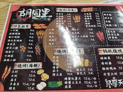 -路边摊胡同里(星城商厦店)