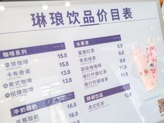 菜单-琳琅LIN LANG(解放店)