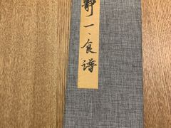 -静一餐厅·湖北菜(前门创始店)