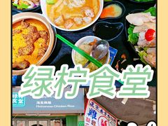 -绿柠食堂(北外滩店)