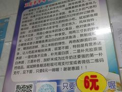 -斌斌鲜鱼糊汤粉(粮道街店)