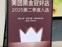 -嗨辣小聚·盘锦河蟹·海鲜烧烤龙虾(盘锦十年好店)