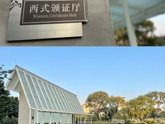 -香蜜公园