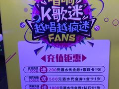 -歌迷量贩KTV(光彩市场店)