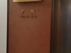 -金陵之星大酒店·中餐厅