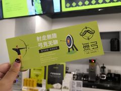 -無弓射箭俱乐部(领展中心城店)
