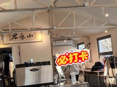 -小意思咖啡店(草桥店)