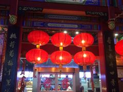 门面-四宜糕团店(南大街店)