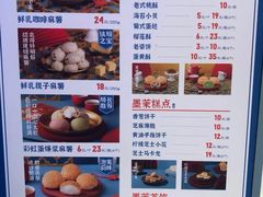 -墨茉点心局(国金街店)