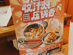 -东方饺子王(顺义石门店)