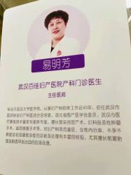 -武汉百佳妇产医院