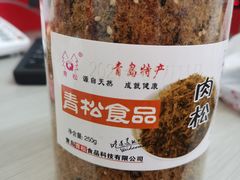 -青松牛肉干(大名路店)