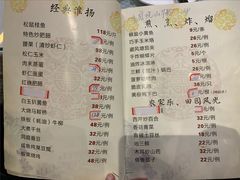菜单-镇扬菜馆