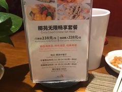 -糟粕醋·椰苑海南菜餐厅(亚龙湾天域酒店)