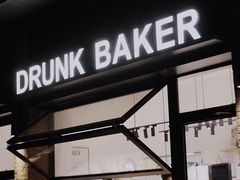 门面-DRUNK BAKER(上海陕康里店)