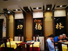 大堂-功德林素菜饭庄(前门店)