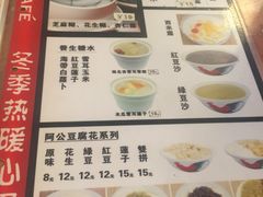 菜单-阿殳咖啡(水围村店)