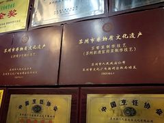 -吴门人家·苏宴宫廷菜(拙政园店)