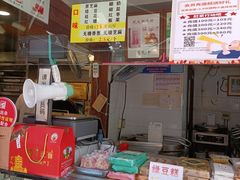 -矮子馅饼(大成路店)