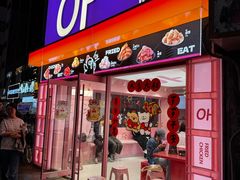 -悠个炸鸡(南京创始店)