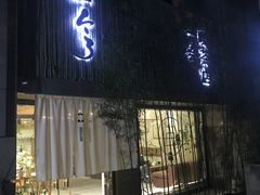 门面-柴务处·柴犬主题狗咖