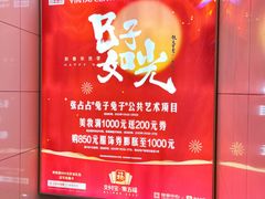-大东门(地铁站)