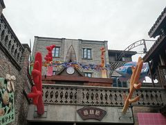 -磁器口古镇