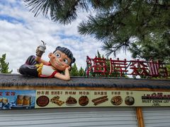 -日照海滨国家森林公园