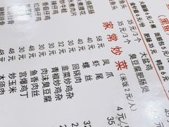 -黑皮酸菜鱼(绣花巷店)