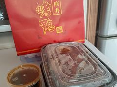 -北京王府井烤鸭(泰兴店)