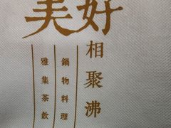 -湊湊火锅·茶憩(石家庄万象城店)