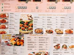 菜单-浩海火燒雲傣家菜(静安芮欧店)