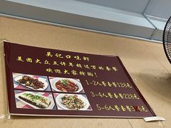 -吴记口味馆