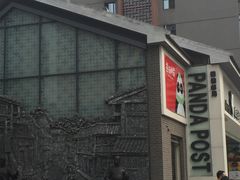 -熊猫邮局(少城店)