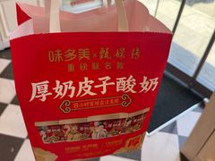 -味多美蛋糕(大兴店)
