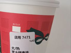 -星巴克(西藏路店)