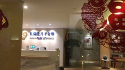 -裕月馨月子中心(滨江店)